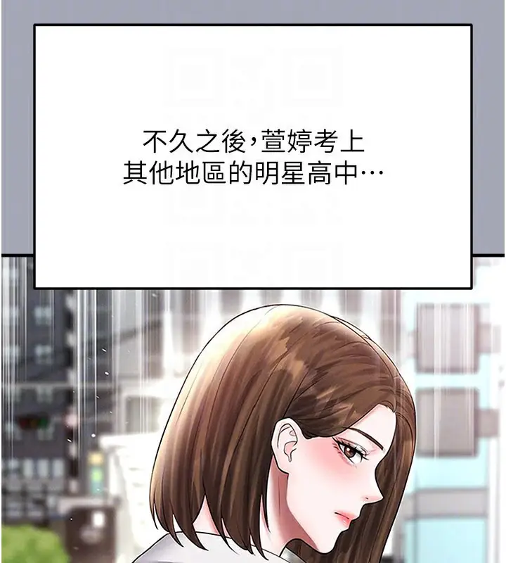 漫画《足球型男脱单指南》第39话第137张图