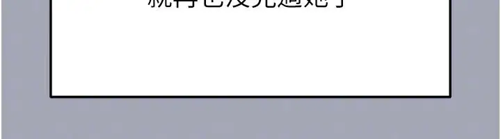 漫画《足球型男脱单指南》第39话第140张图