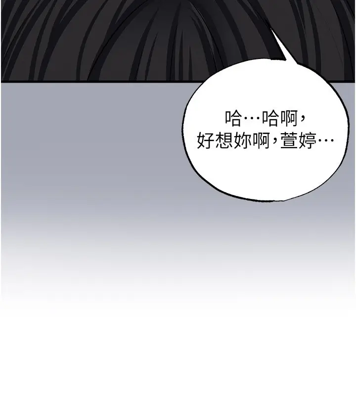 漫画《足球型男脱单指南》第39话第143张图