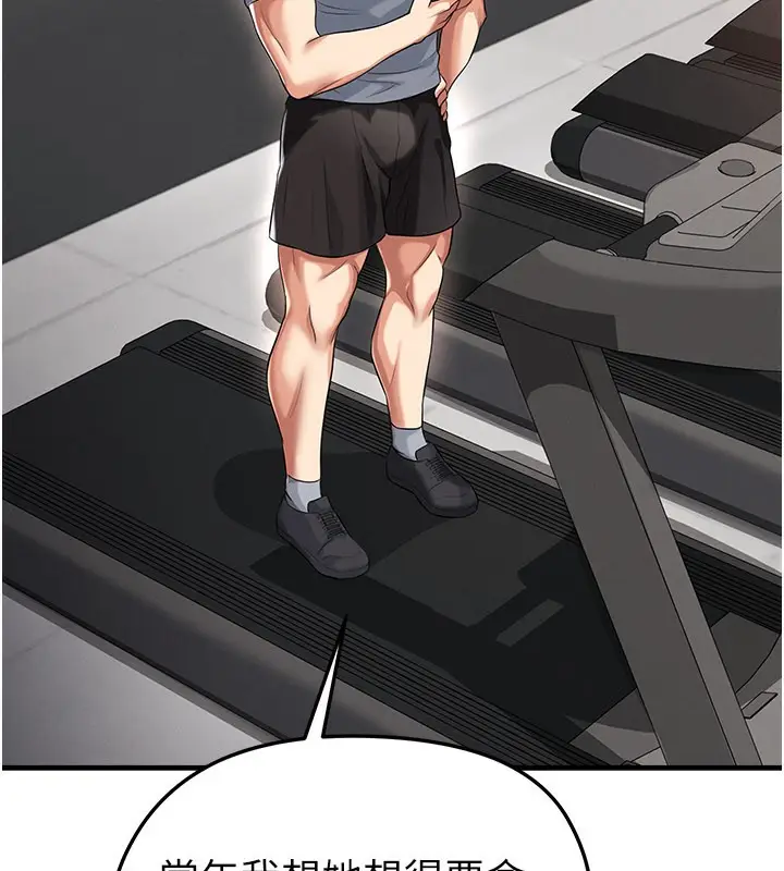 漫画《足球型男脱单指南》第39话第145张图