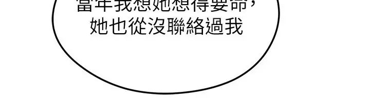 漫画《足球型男脱单指南》第39话第146张图