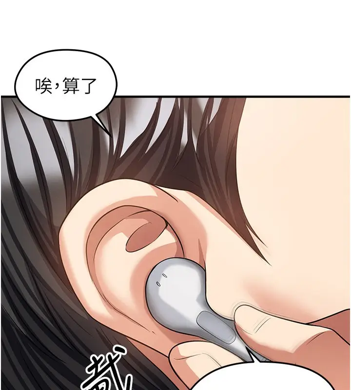 漫画《足球型男脱单指南》第39话第148张图