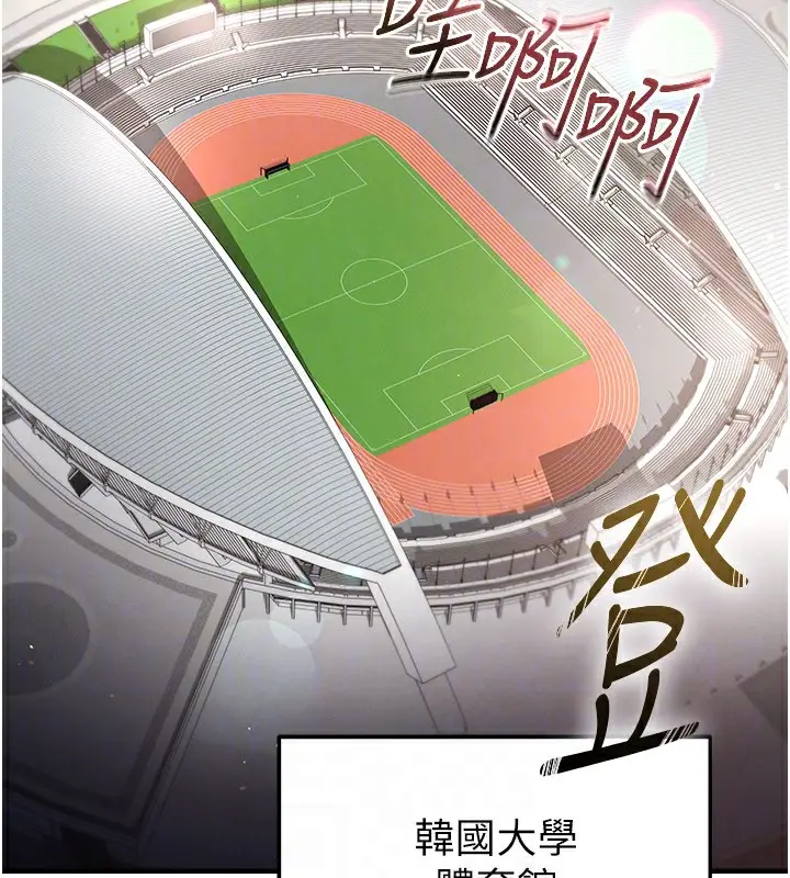 漫画《足球型男脱单指南》第39话第154张图