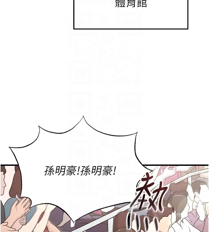 漫画《足球型男脱单指南》第39话第155张图