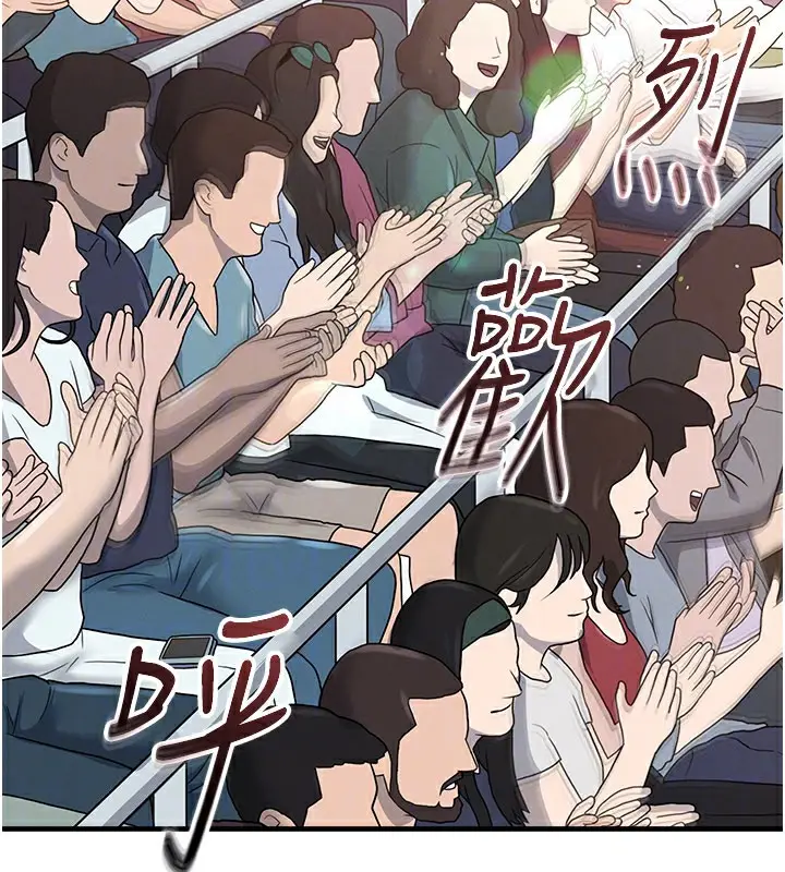 漫画《足球型男脱单指南》第39话第156张图