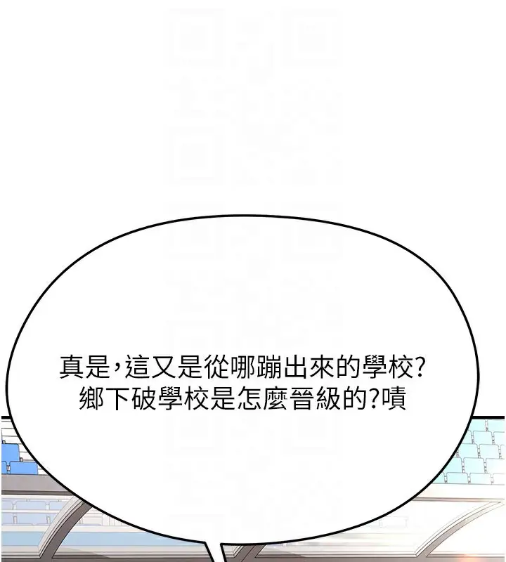 漫画《足球型男脱单指南》第39话第162张图