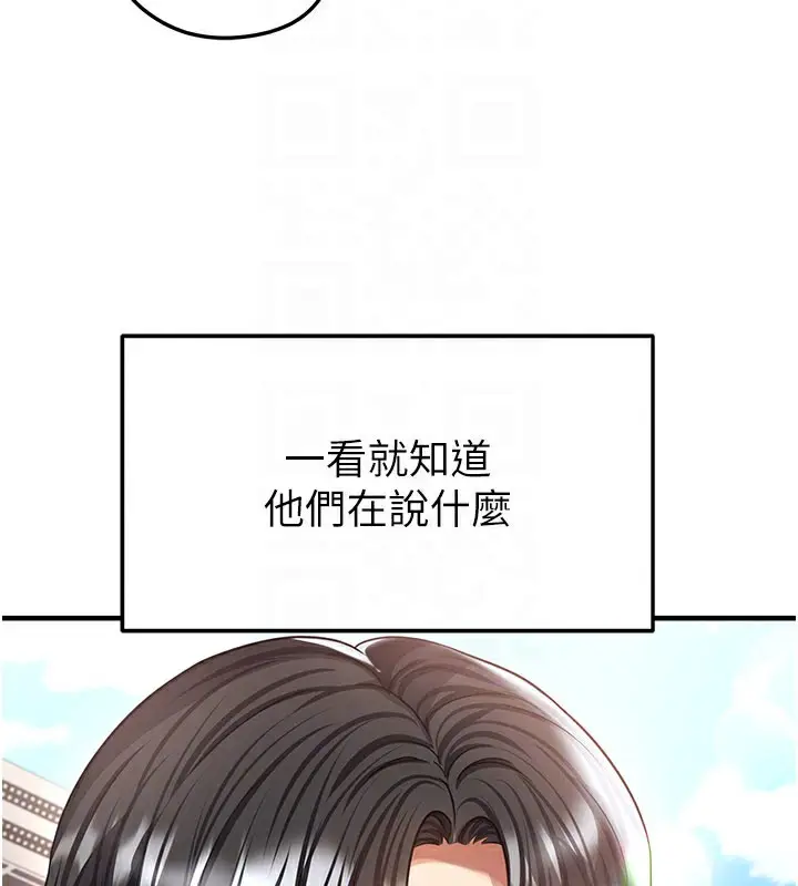 漫画《足球型男脱单指南》第39话第164张图