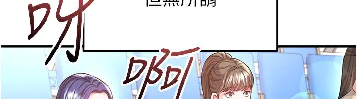 漫画《足球型男脱单指南》第39话第167张图