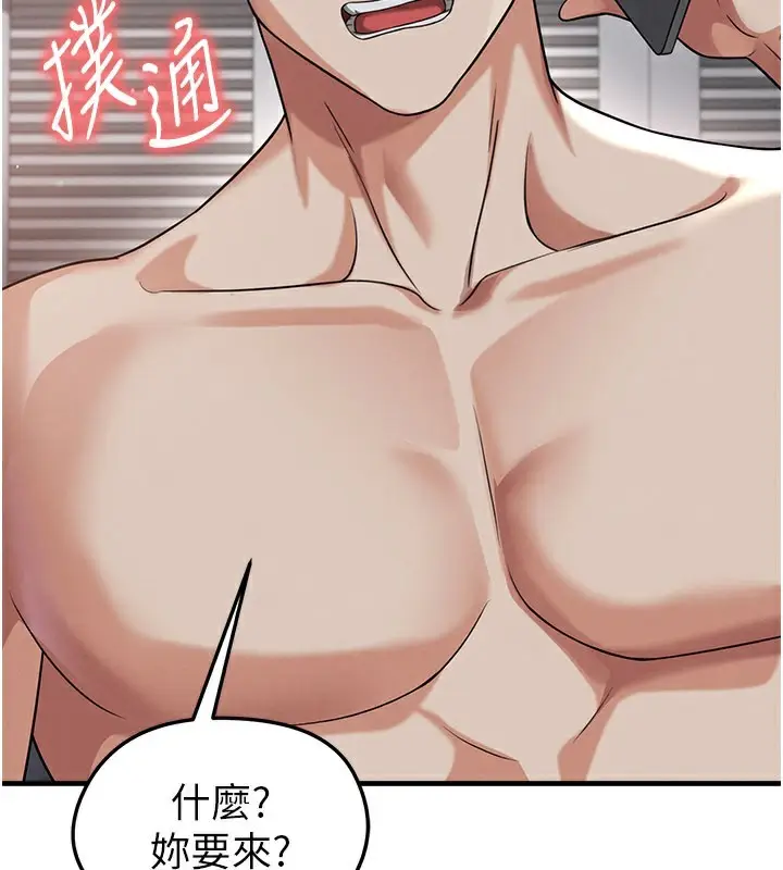 漫画《足球型男脱单指南》第39话第22张图