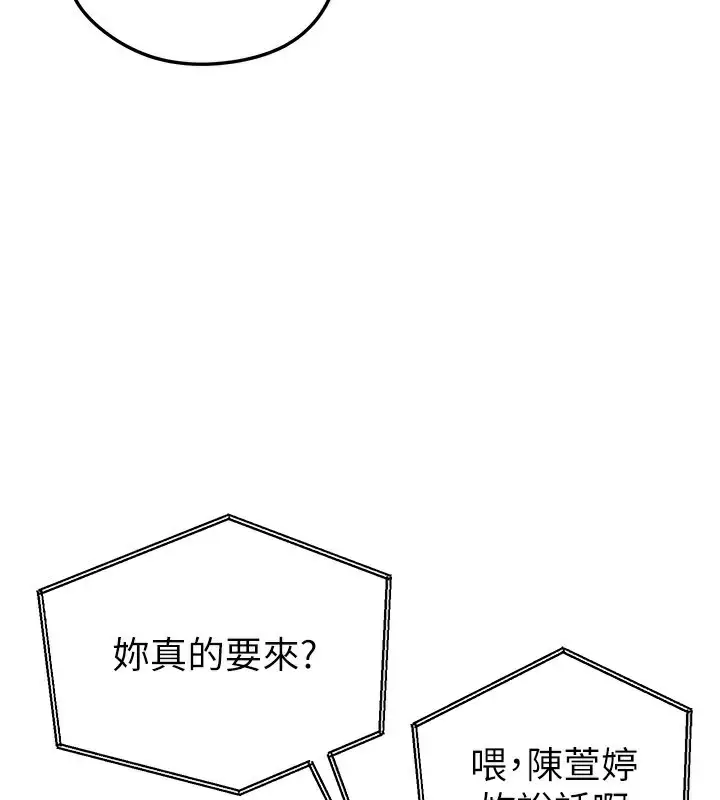 漫画《足球型男脱单指南》第39话第23张图