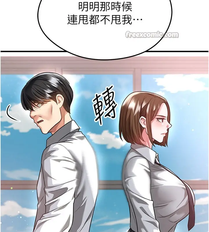 漫画《足球型男脱单指南》第39话第30张图