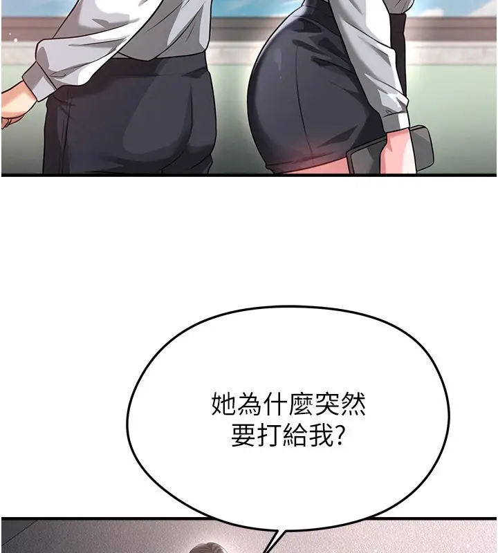 漫画《足球型男脱单指南》第39话第31张图