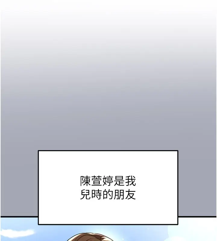 漫画《足球型男脱单指南》第39话第36张图