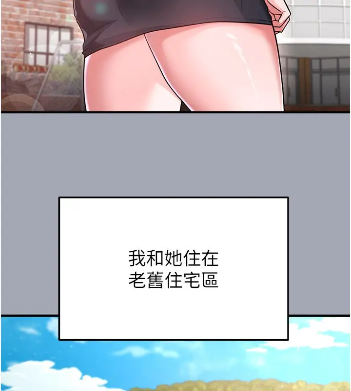 漫画《足球型男脱单指南》第39话第38张图