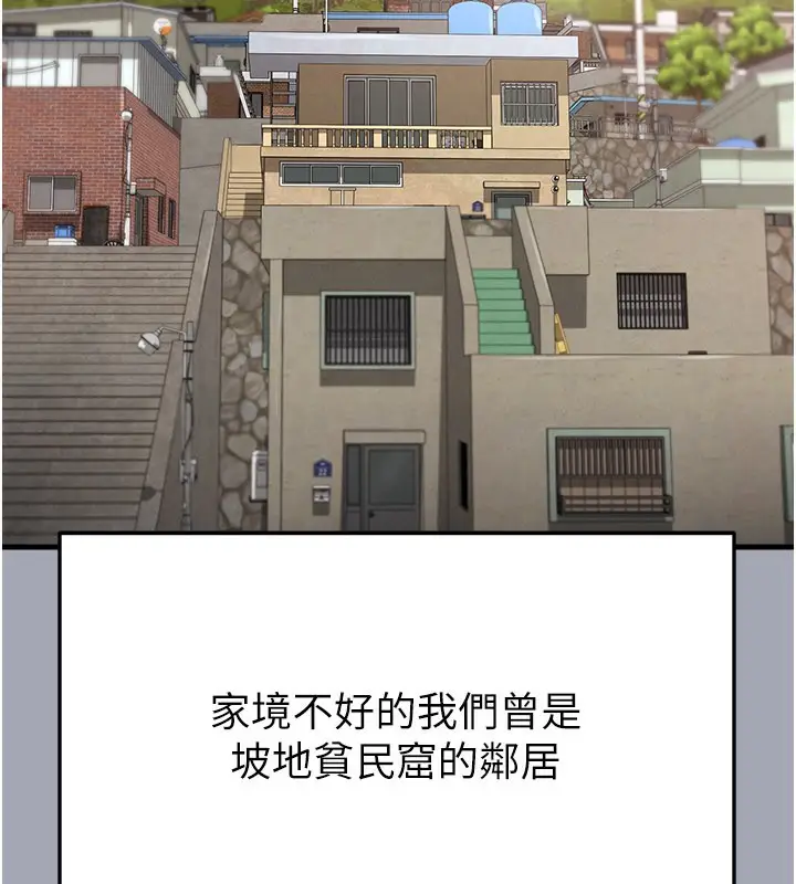 漫画《足球型男脱单指南》第39话第40张图