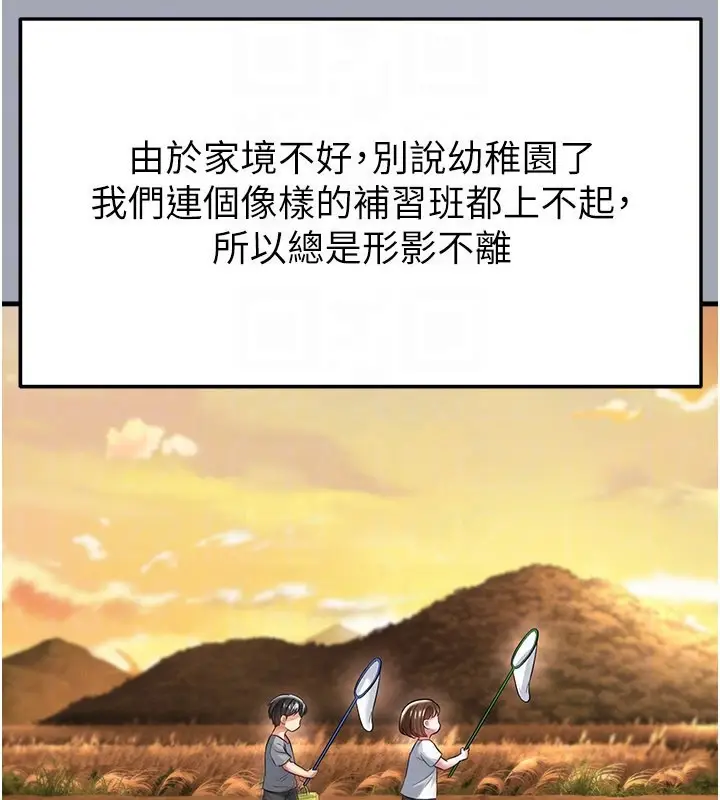 漫画《足球型男脱单指南》第39话第42张图