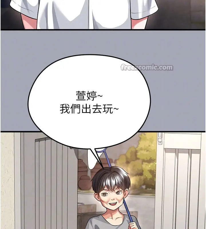 漫画《足球型男脱单指南》第39话第45张图