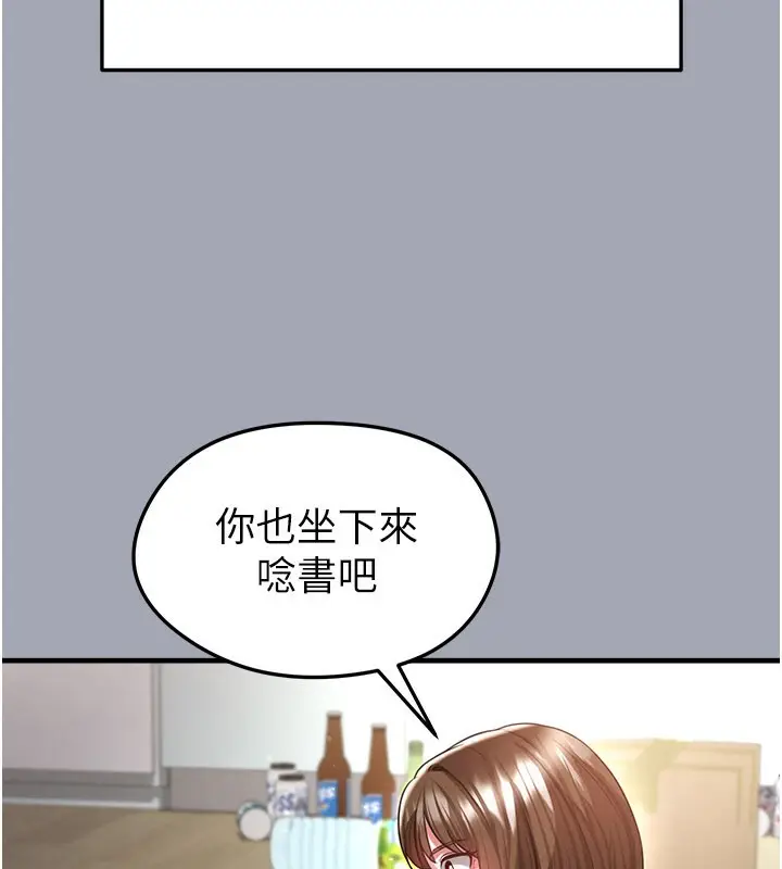 漫画《足球型男脱单指南》第39话第48张图