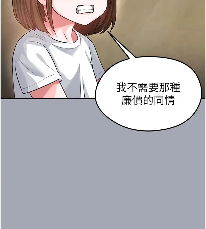 漫画《足球型男脱单指南》第39话第52张图