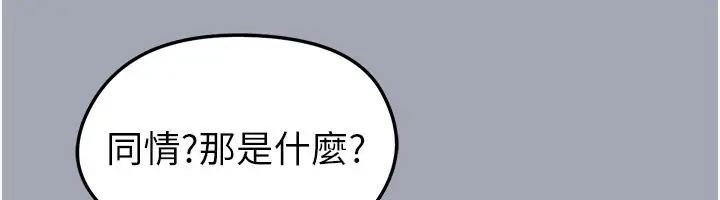 漫画《足球型男脱单指南》第39话第53张图