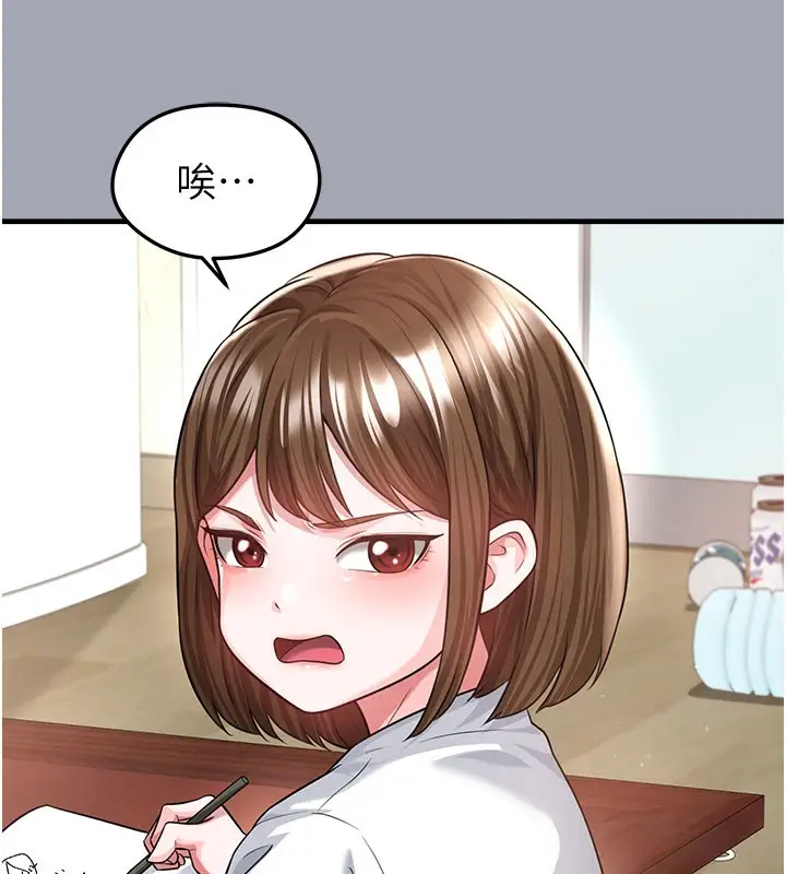 漫画《足球型男脱单指南》第39话第56张图