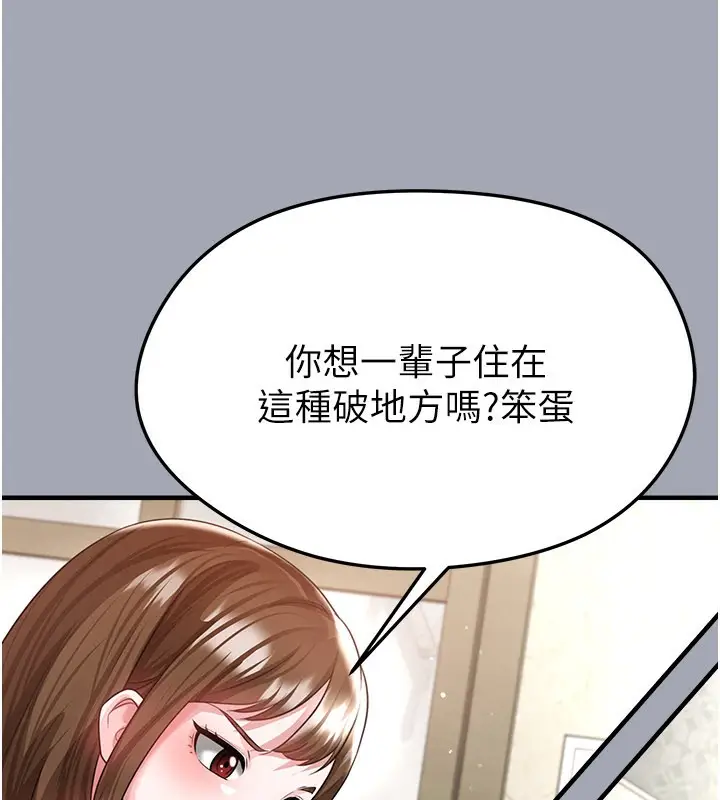 漫画《足球型男脱单指南》第39话第61张图