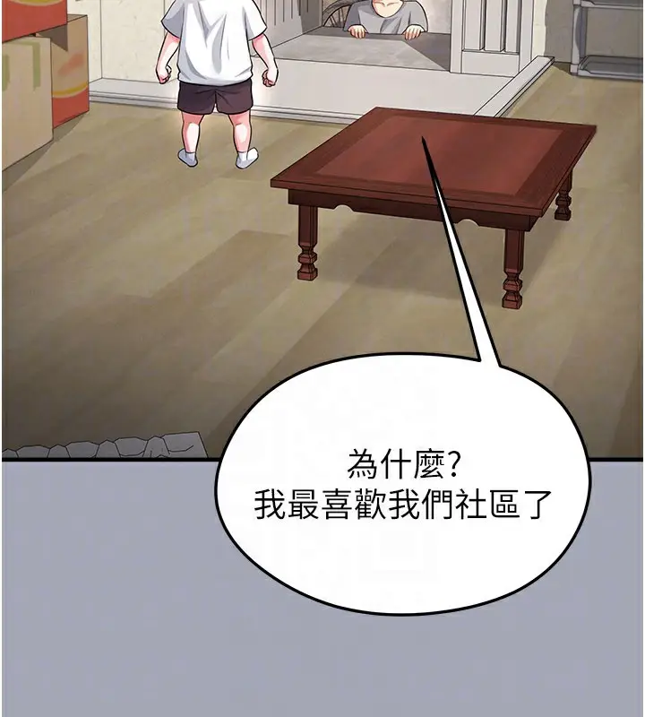 漫画《足球型男脱单指南》第39话第65张图