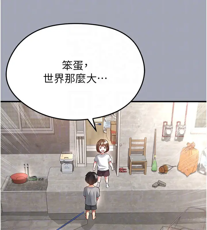漫画《足球型男脱单指南》第39话第66张图