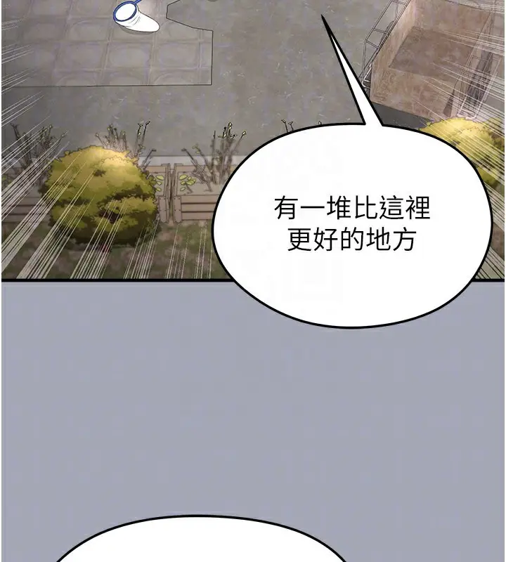 漫画《足球型男脱单指南》第39话第67张图