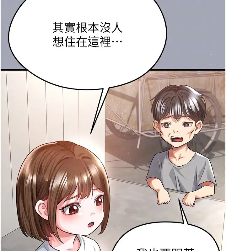 漫画《足球型男脱单指南》第39话第68张图