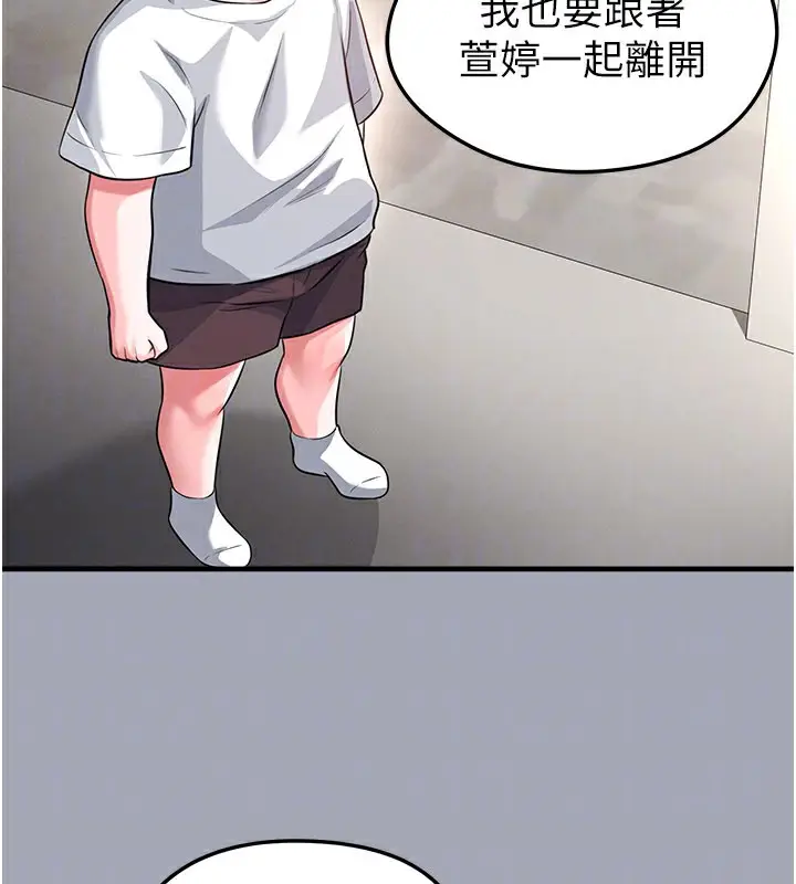 漫画《足球型男脱单指南》第39话第69张图