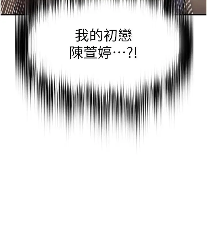 漫画《足球型男脱单指南》第39话第7张图