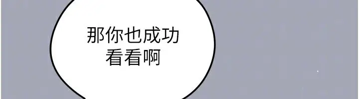 漫画《足球型男脱单指南》第39话第70张图