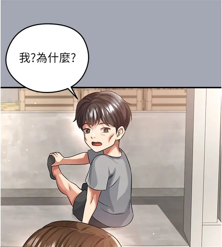 漫画《足球型男脱单指南》第39话第73张图