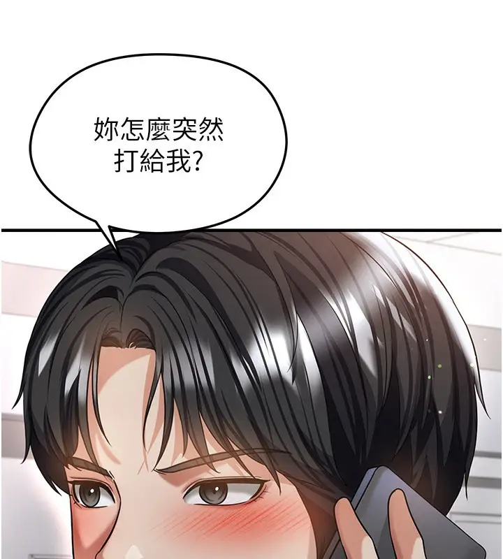 漫画《足球型男脱单指南》第39话第8张图