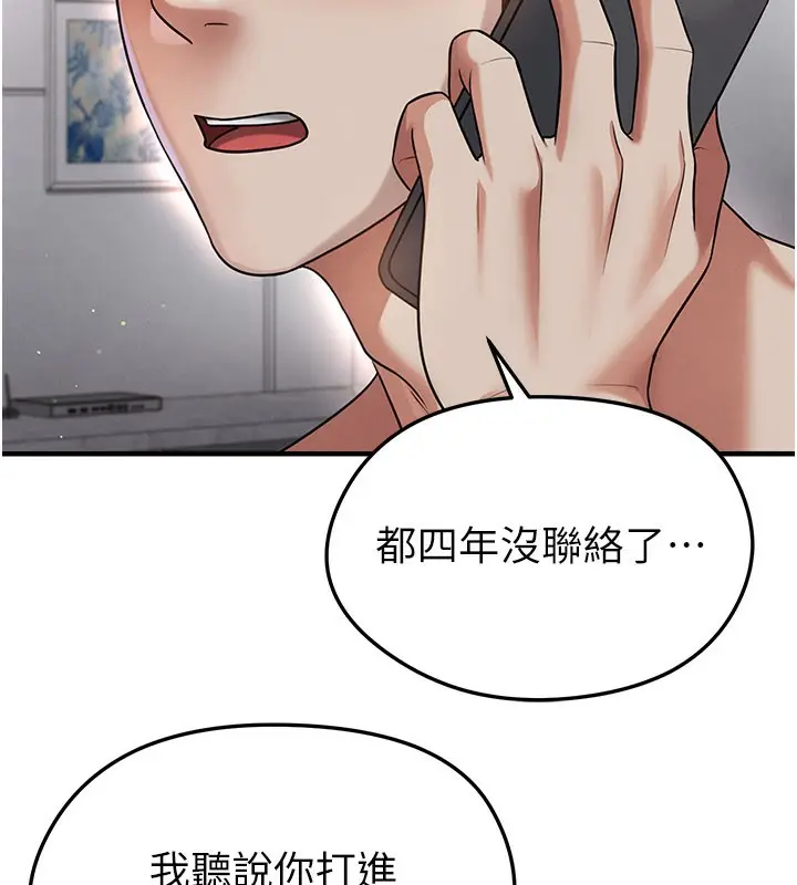 漫画《足球型男脱单指南》第39话第9张图