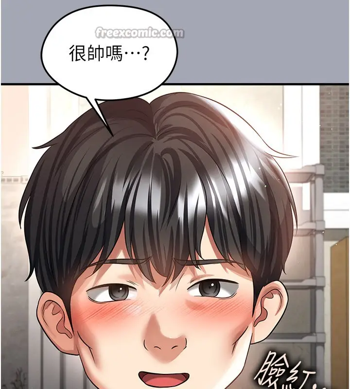 漫画《足球型男脱单指南》第39话第90张图