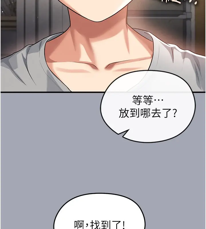 漫画《足球型男脱单指南》第39话第91张图