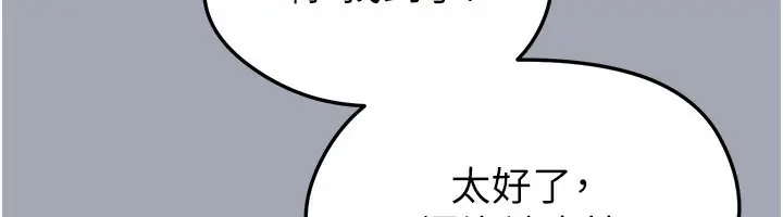 漫画《足球型男脱单指南》第39话第92张图