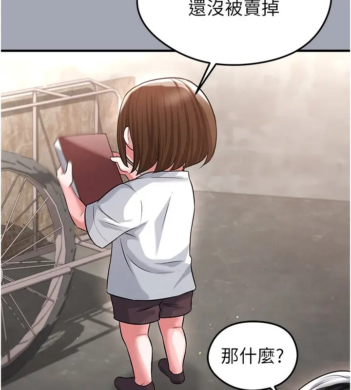 漫画《足球型男脱单指南》第39话第93张图