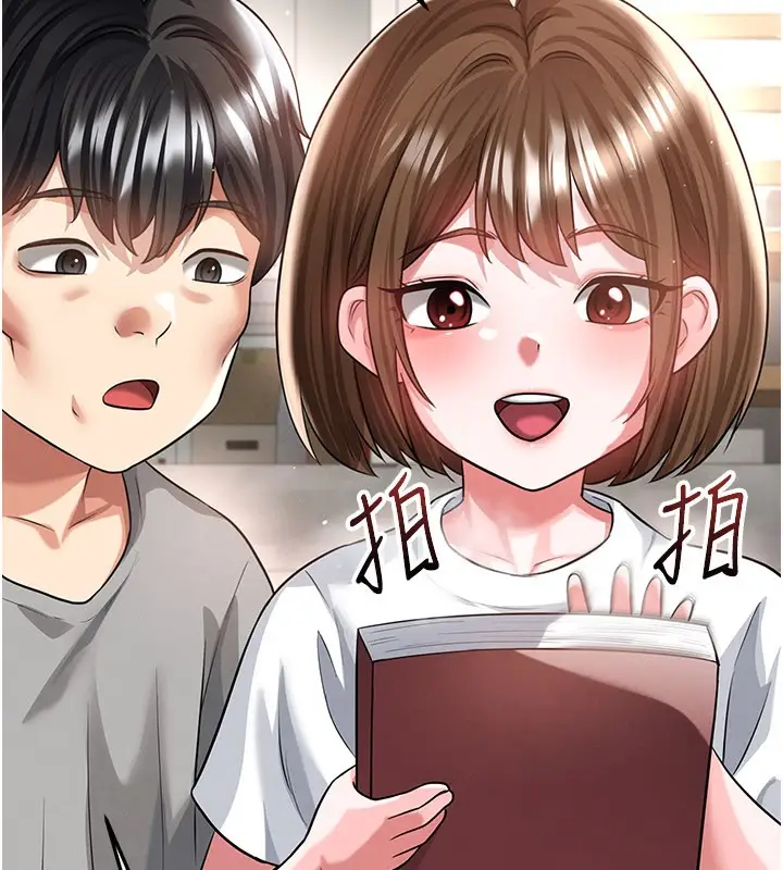 漫画《足球型男脱单指南》第39话第95张图