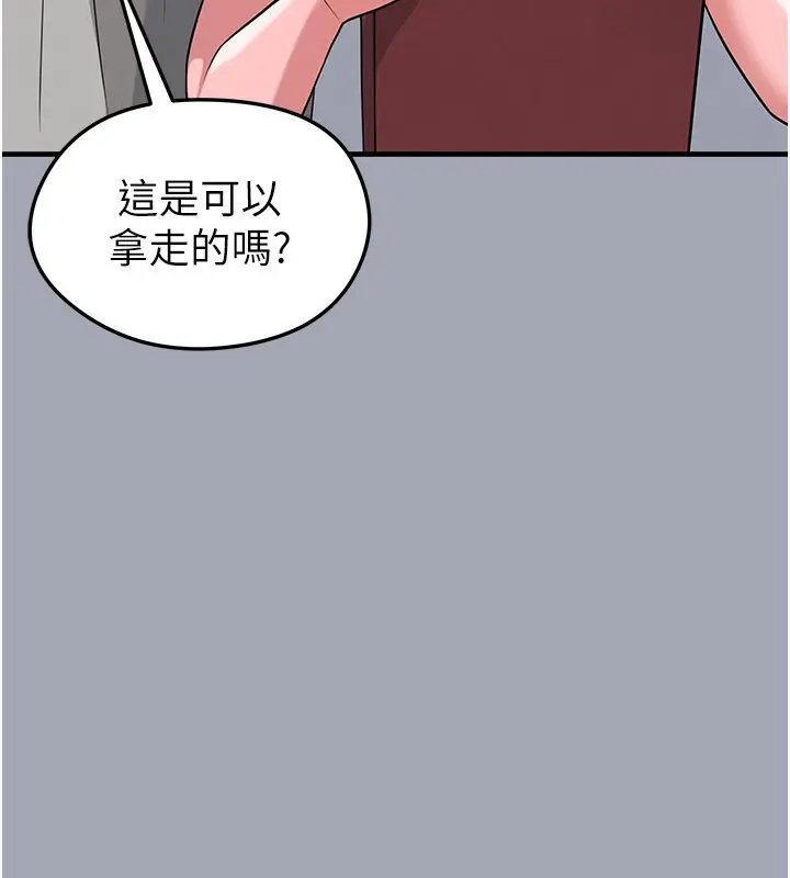 漫画《足球型男脱单指南》第39话第96张图