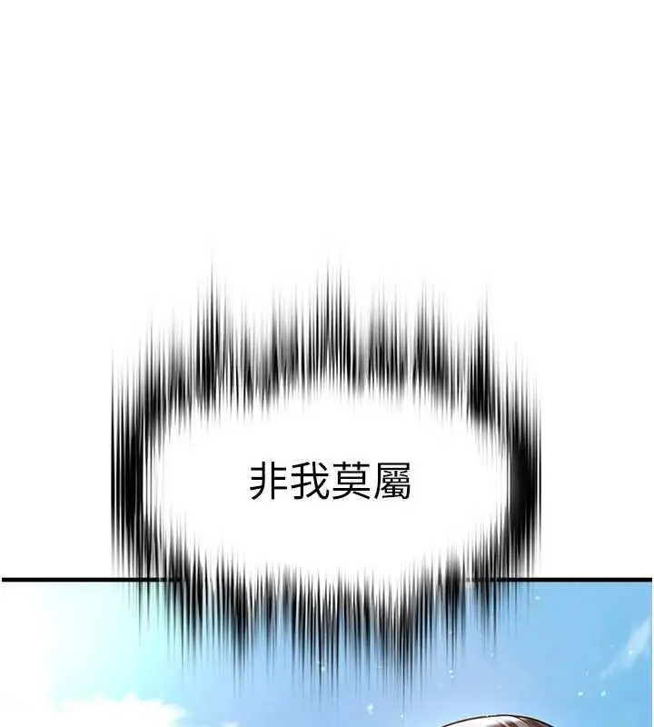 漫画《足球型男脱单指南》第40话第10张图
