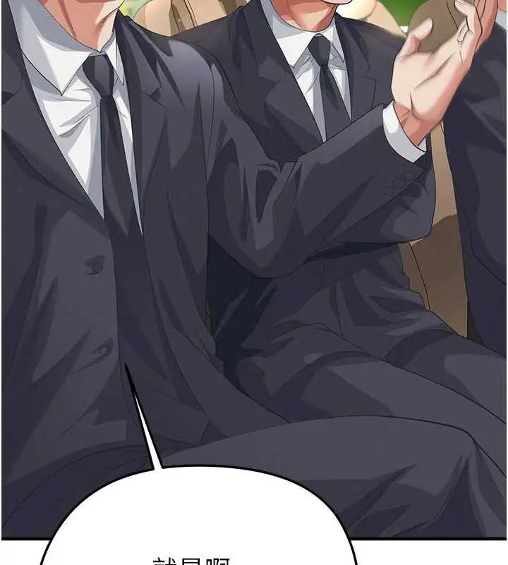 漫画《足球型男脱单指南》第40话第101张图