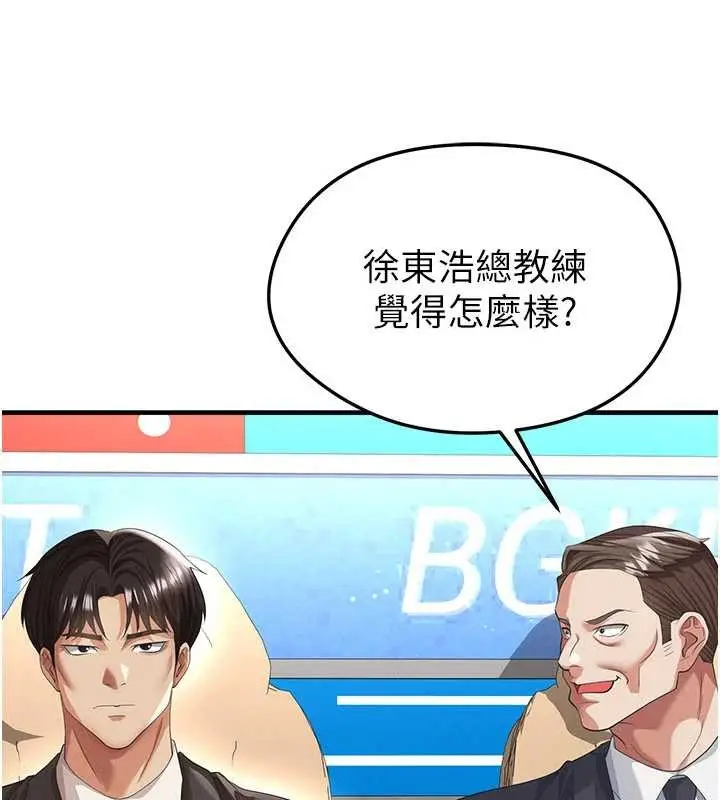漫画《足球型男脱单指南》第40话第106张图