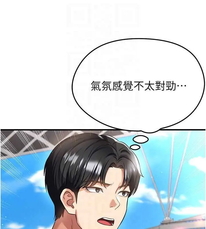 漫画《足球型男脱单指南》第40话第119张图