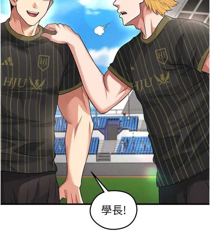 漫画《足球型男脱单指南》第40话第147张图