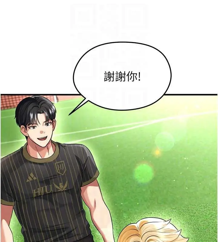 漫画《足球型男脱单指南》第40话第150张图