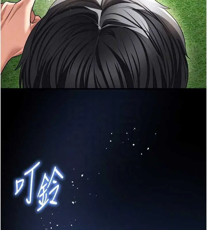 漫画《足球型男脱单指南》第40话第164张图