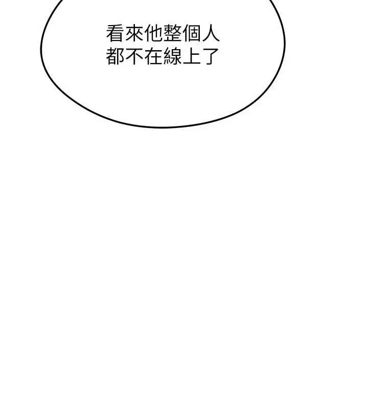 漫画《足球型男脱单指南》第40话第170张图